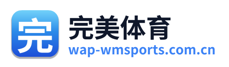 完美体育